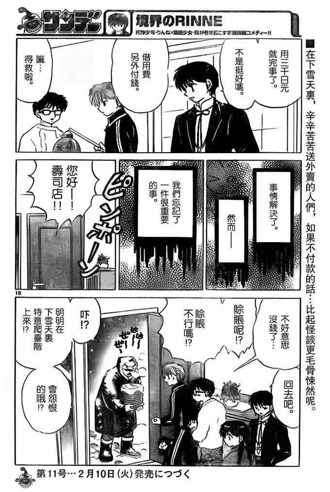 第270话