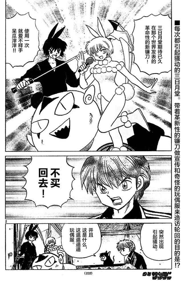 第271话