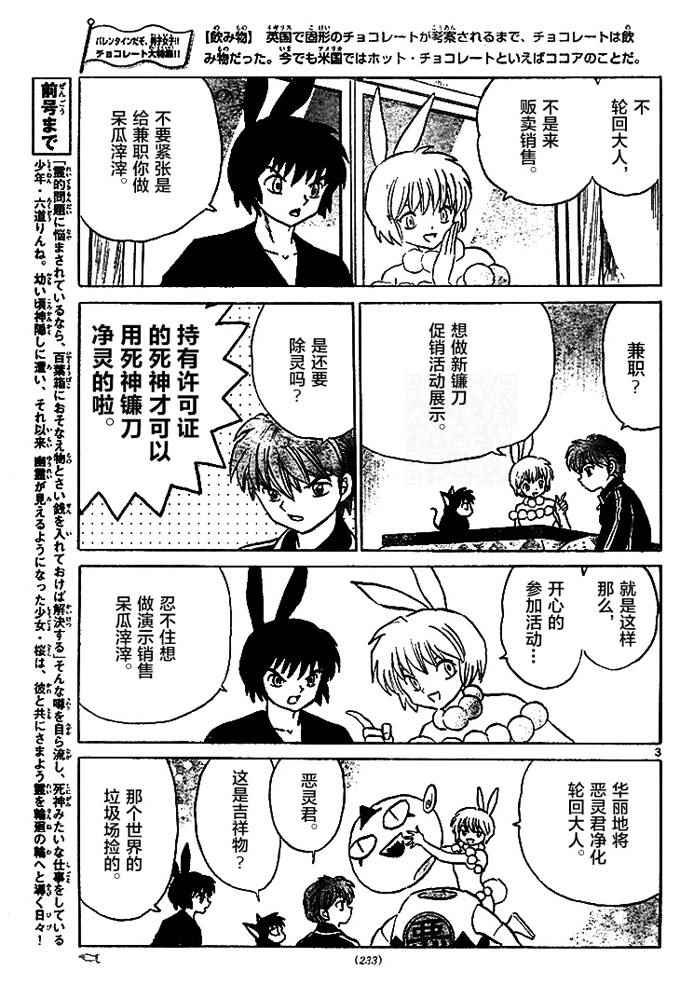 第271话
