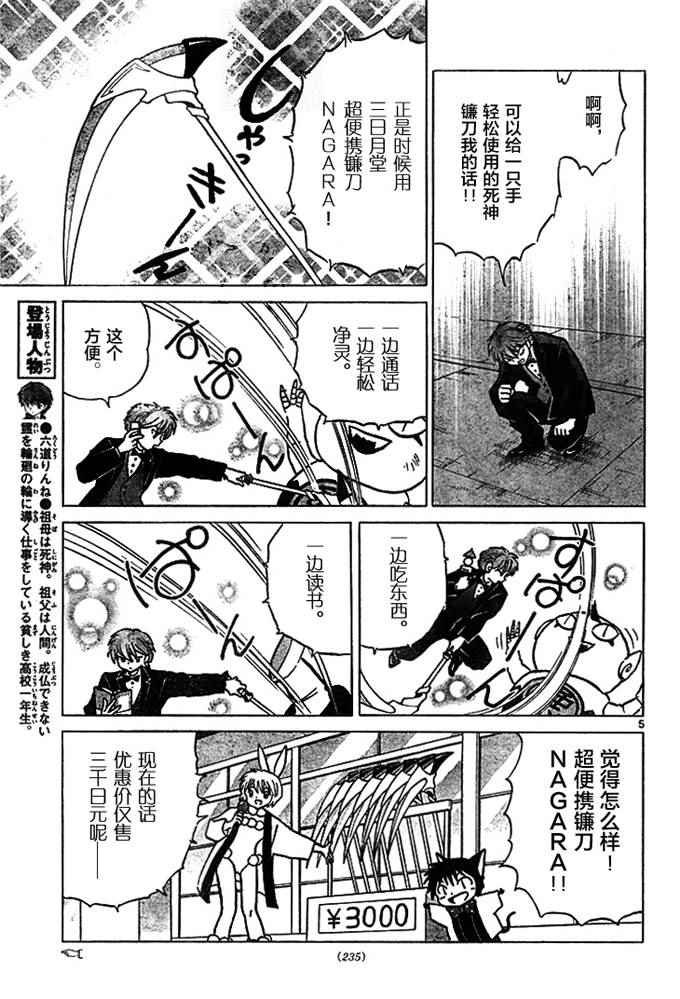 第271话