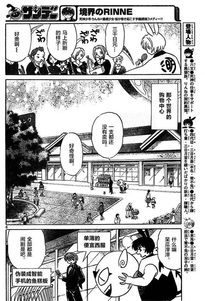 第271话