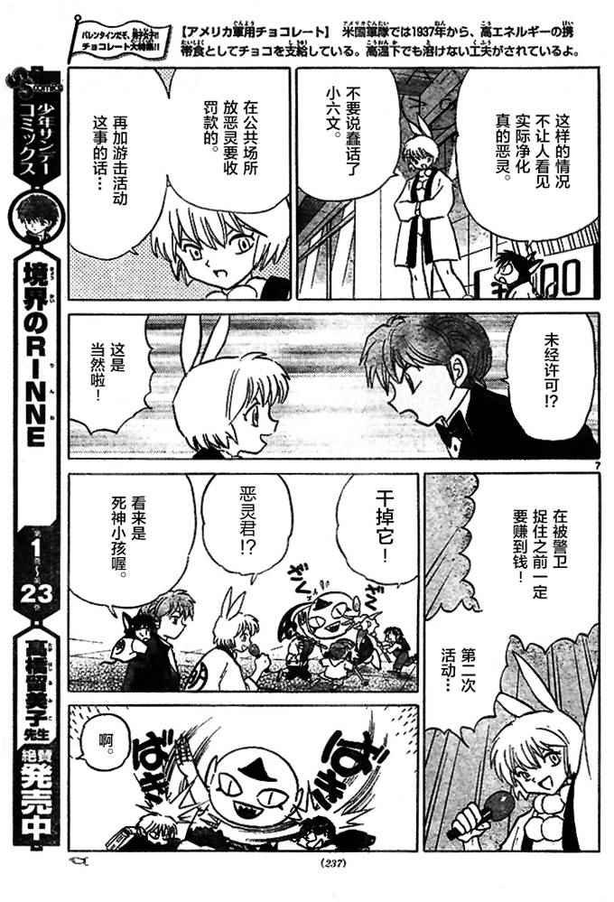 第271话