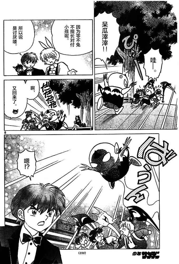 第271话
