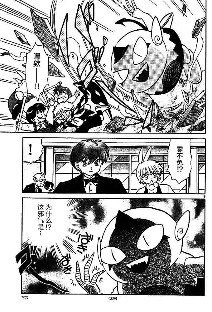 第271话