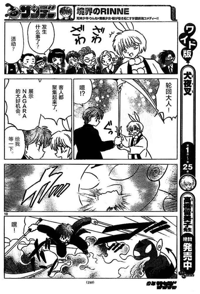 第271话
