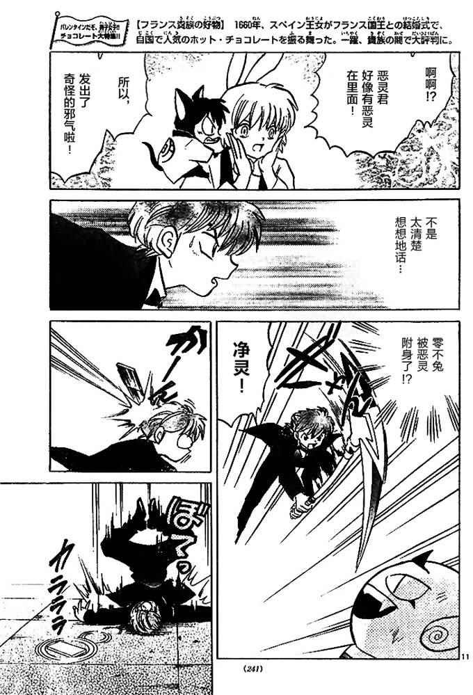 第271话