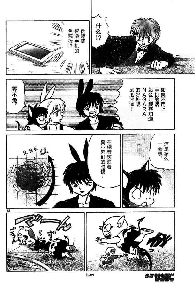 第271话