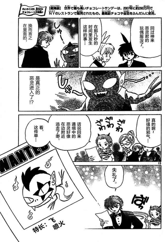 第271话