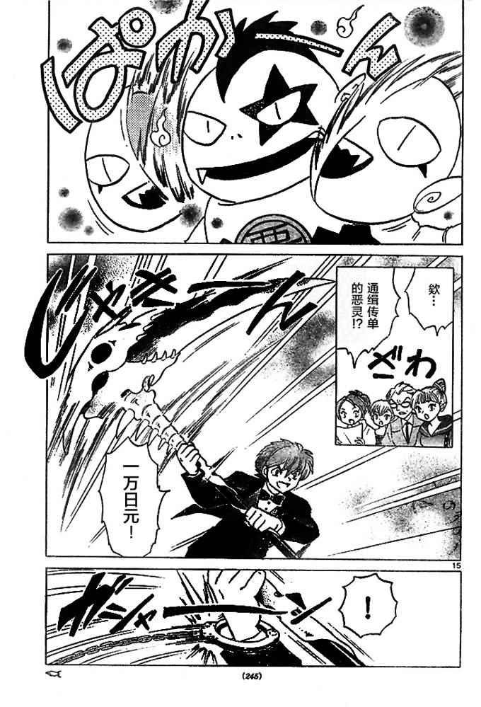第271话