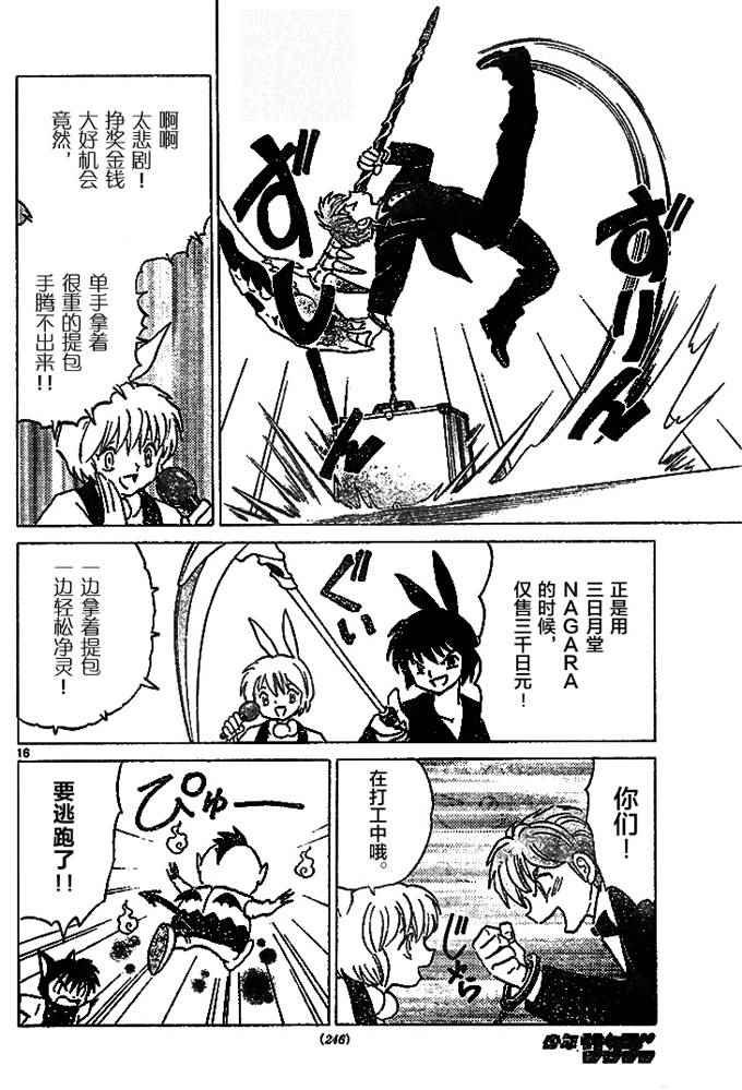 第271话
