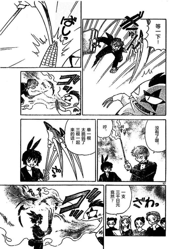 第271话