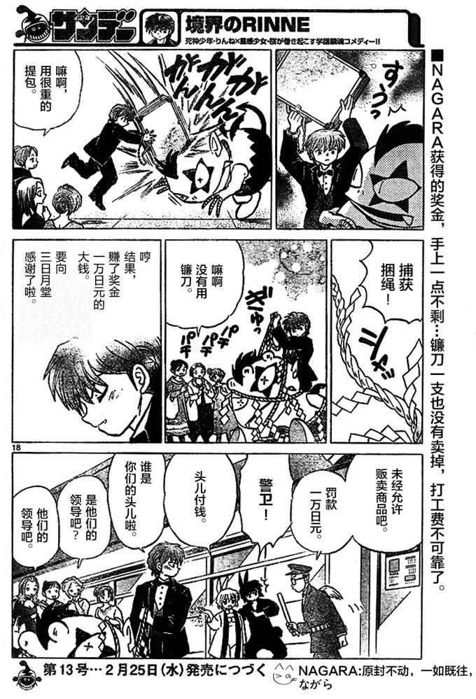 第271话