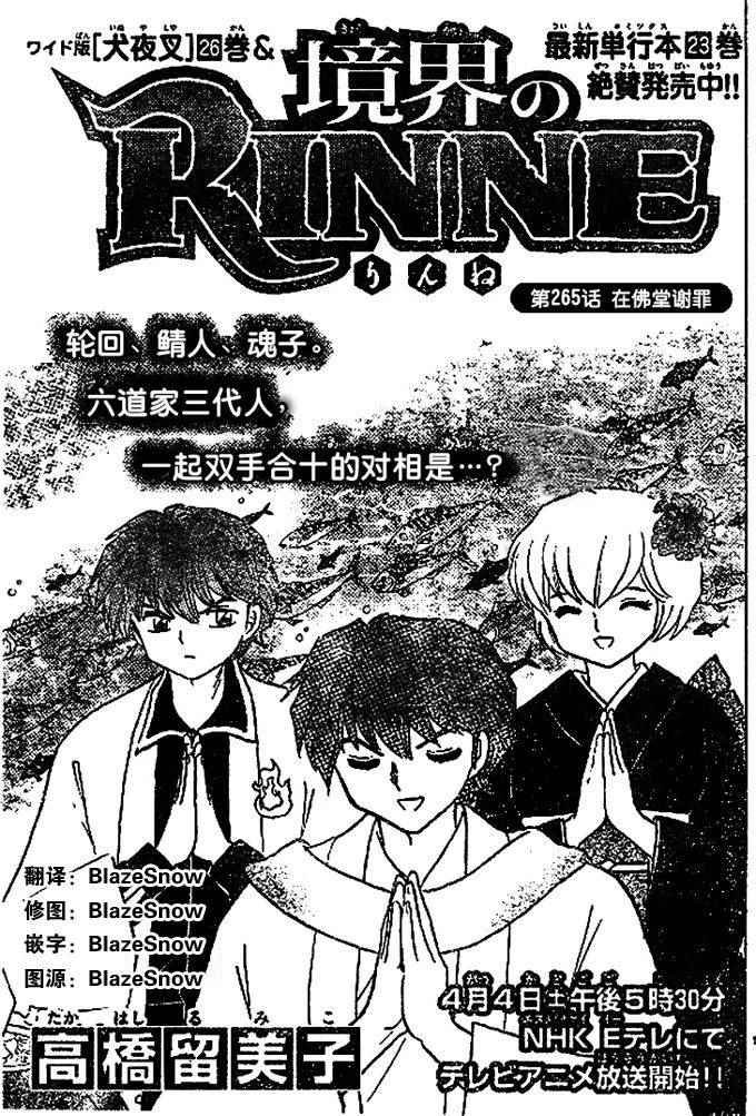第272话