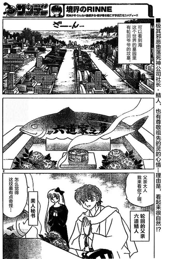 第272话