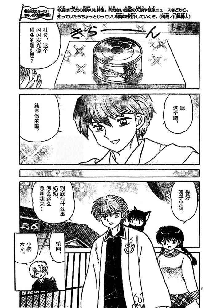 第272话