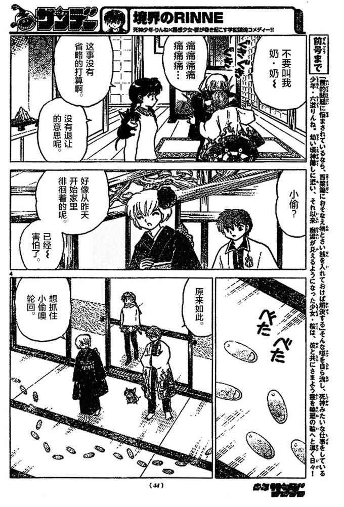 第272话