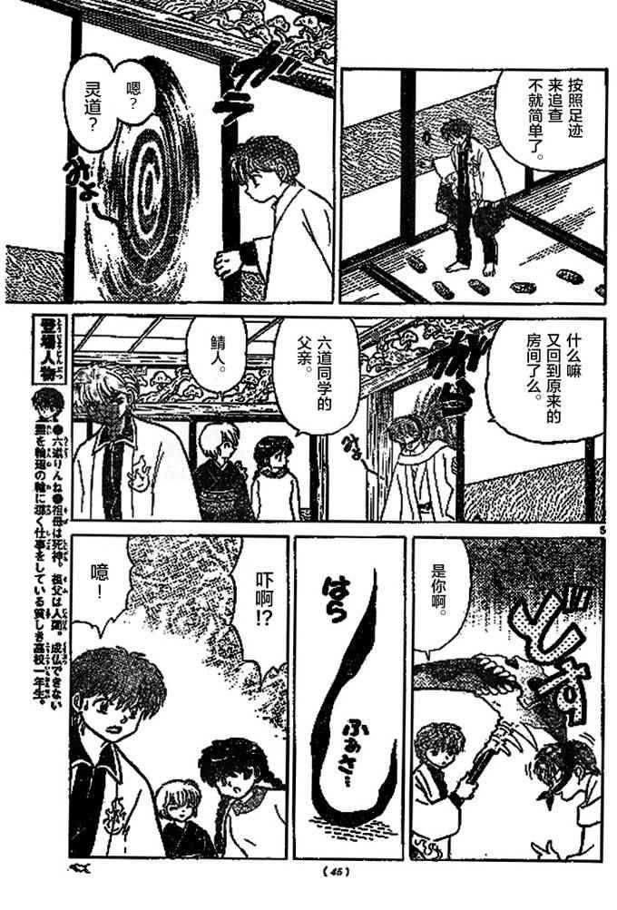 第272话