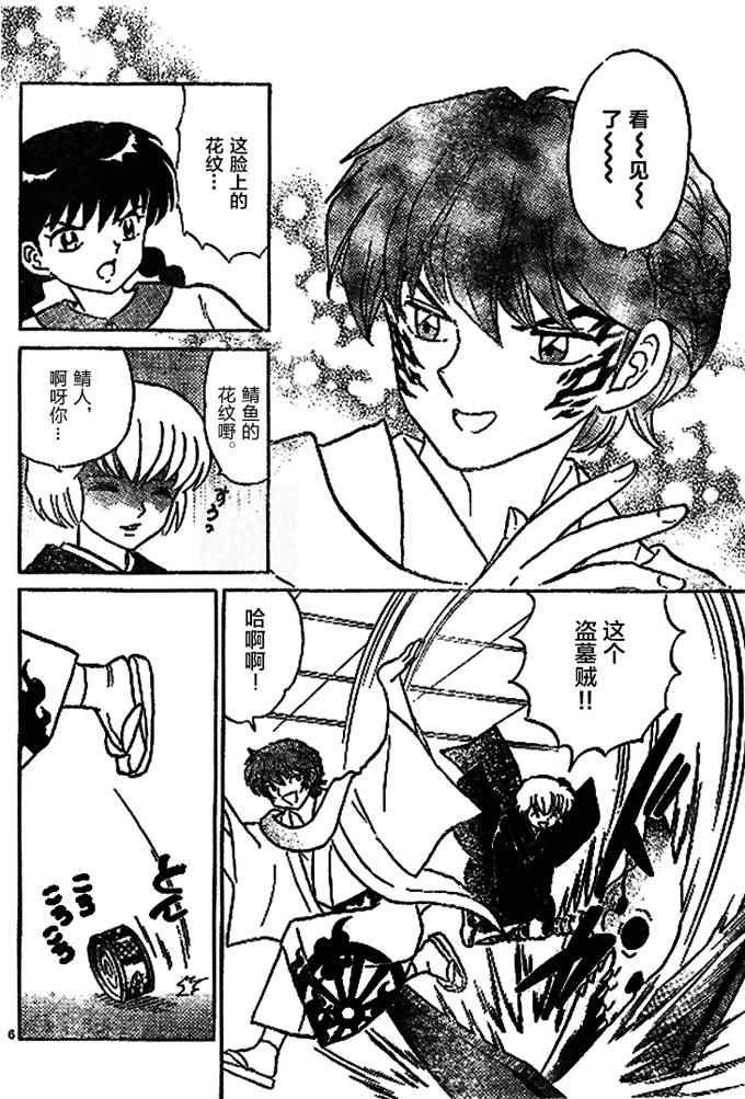第272话