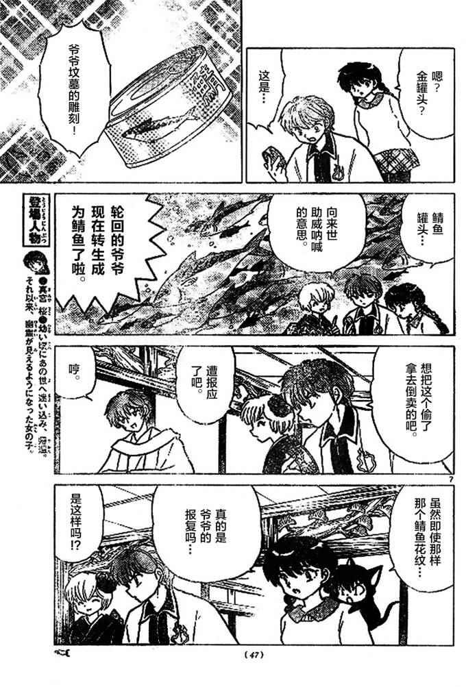 第272话