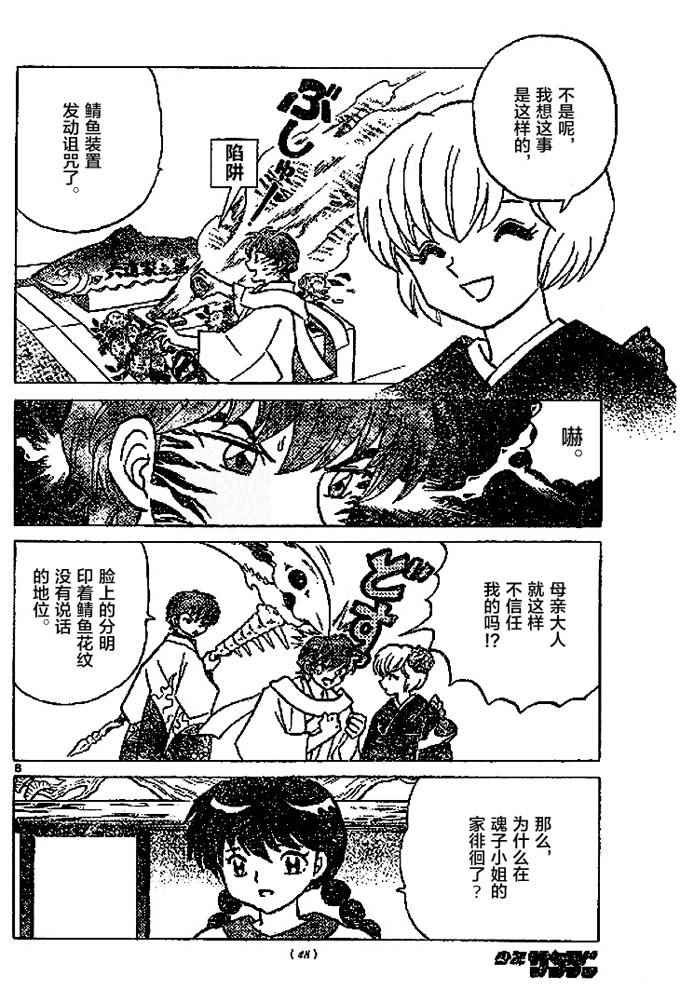 第272话