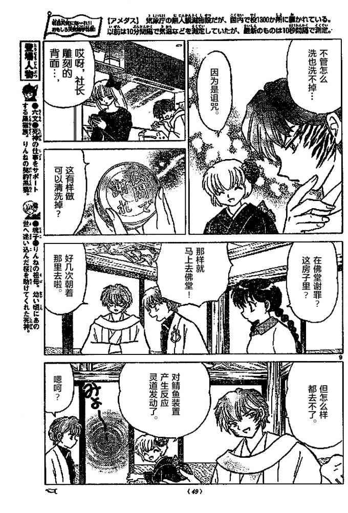 第272话
