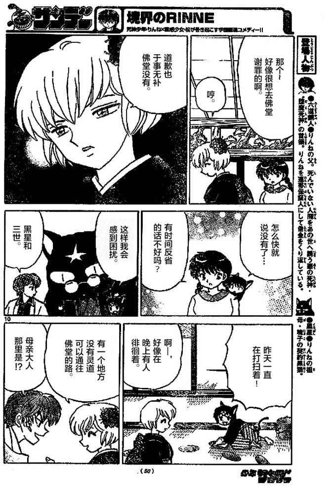 第272话