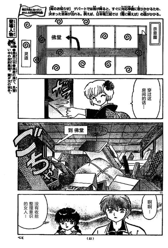 第272话