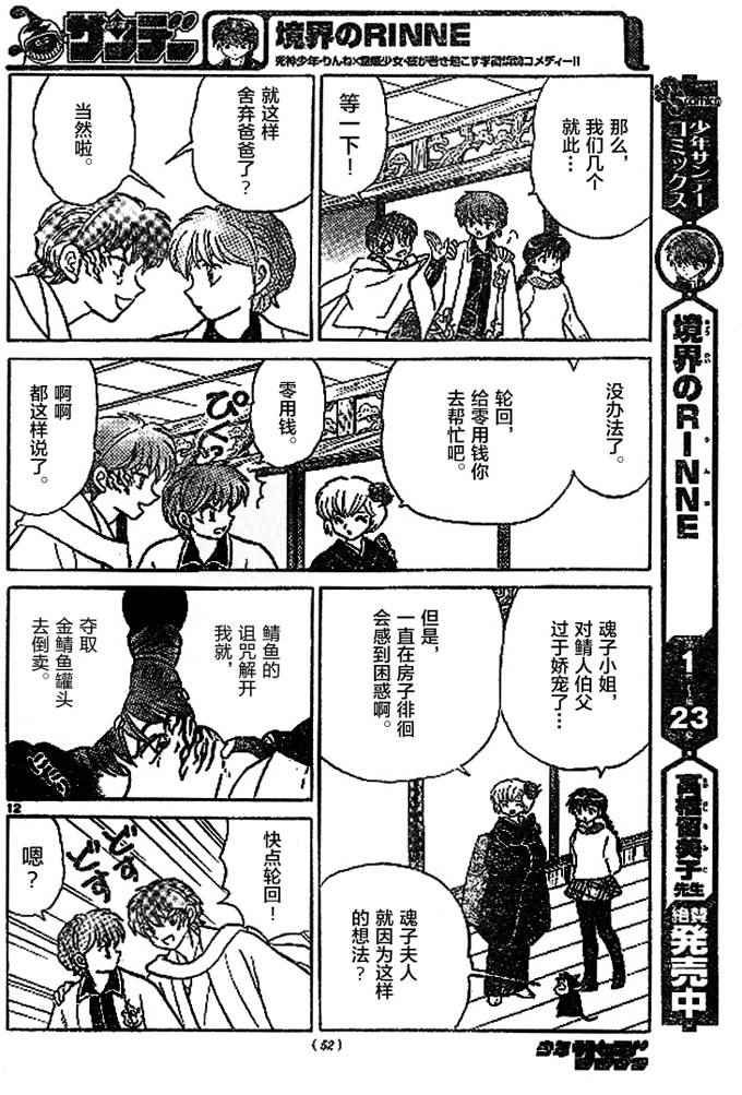 第272话