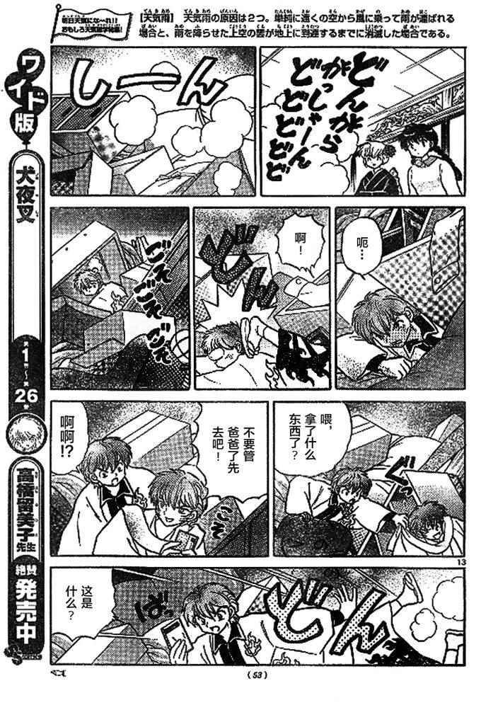 第272话