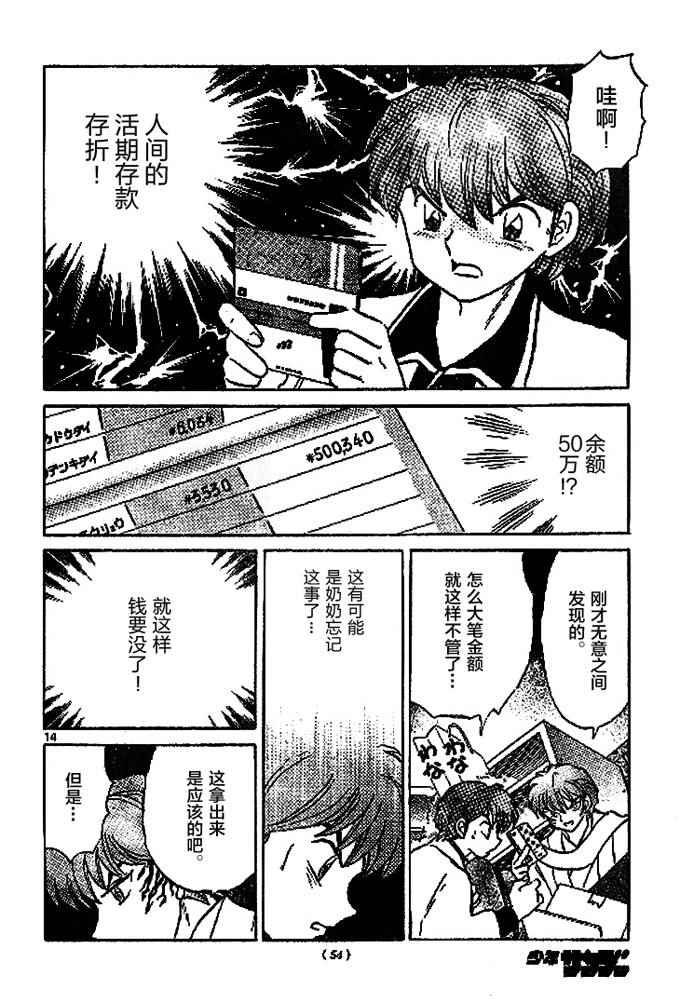 第272话