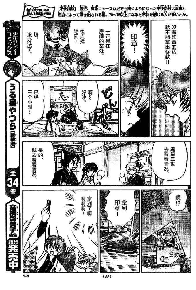 第272话