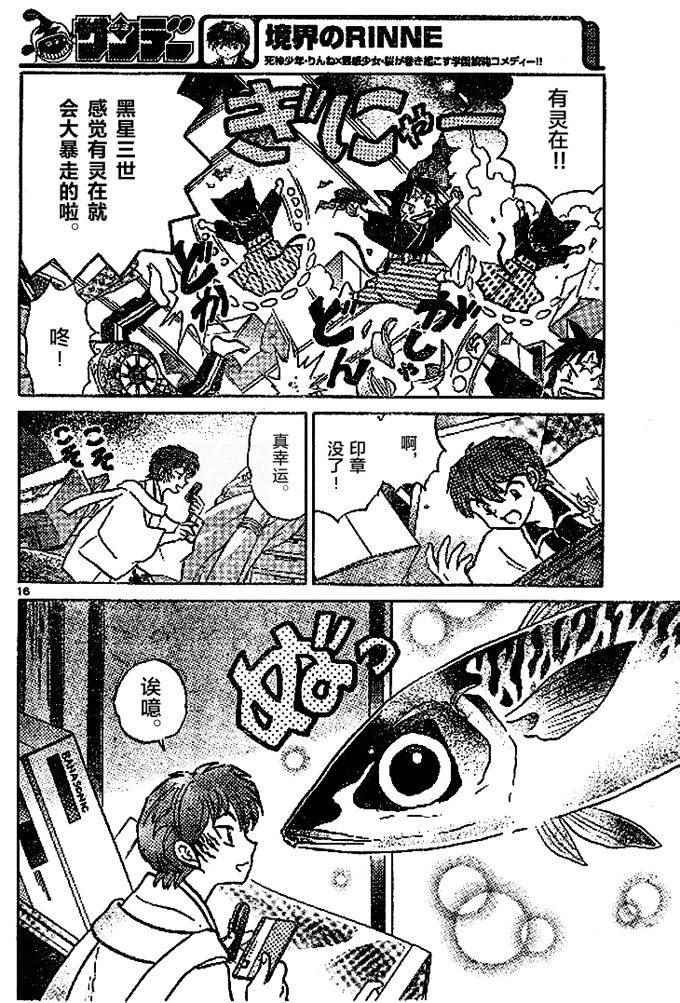 第272话