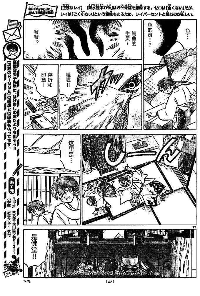 第272话