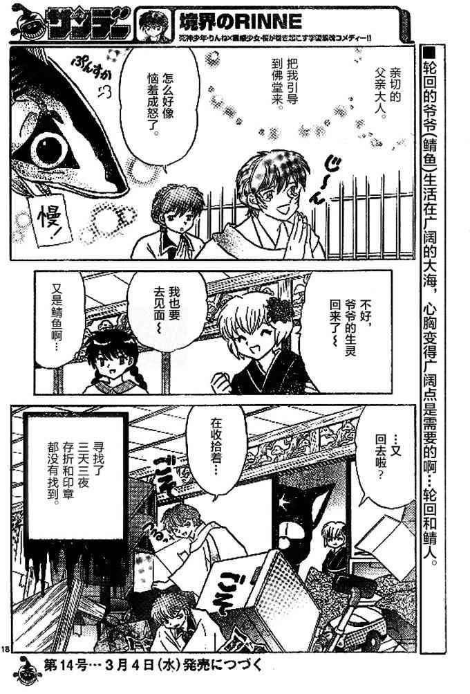 第272话