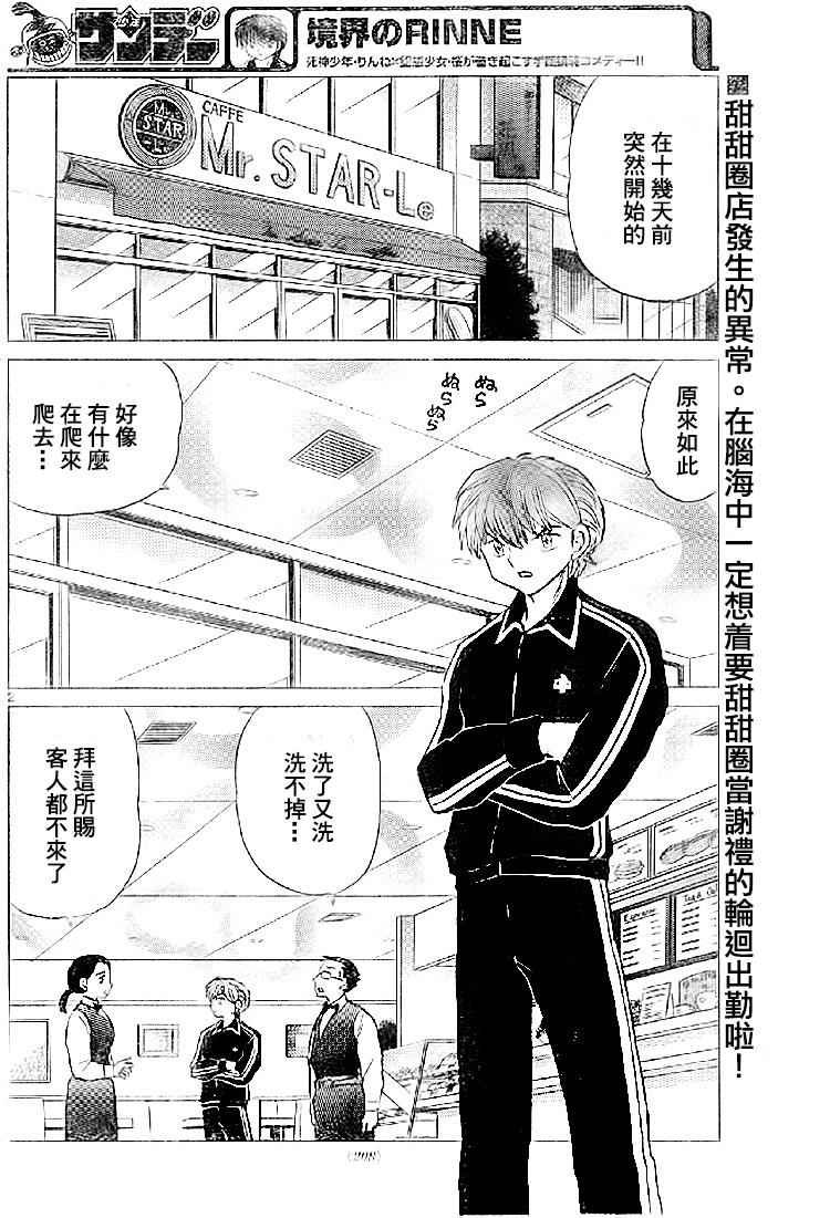 第273话
