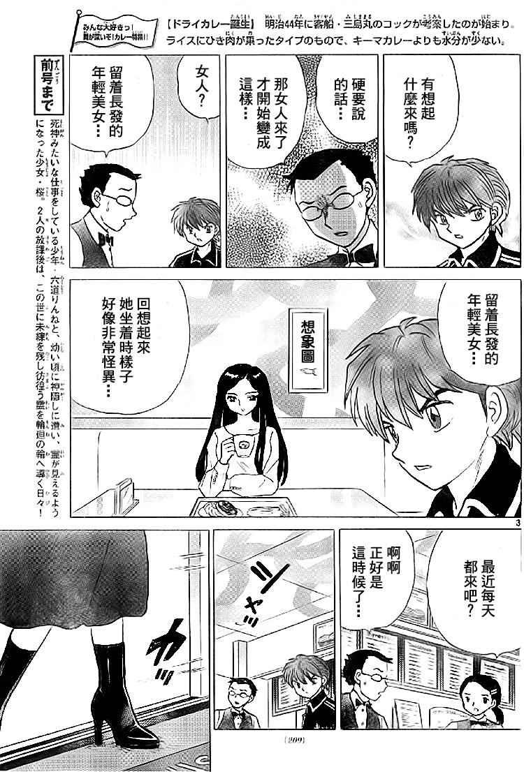 第273话