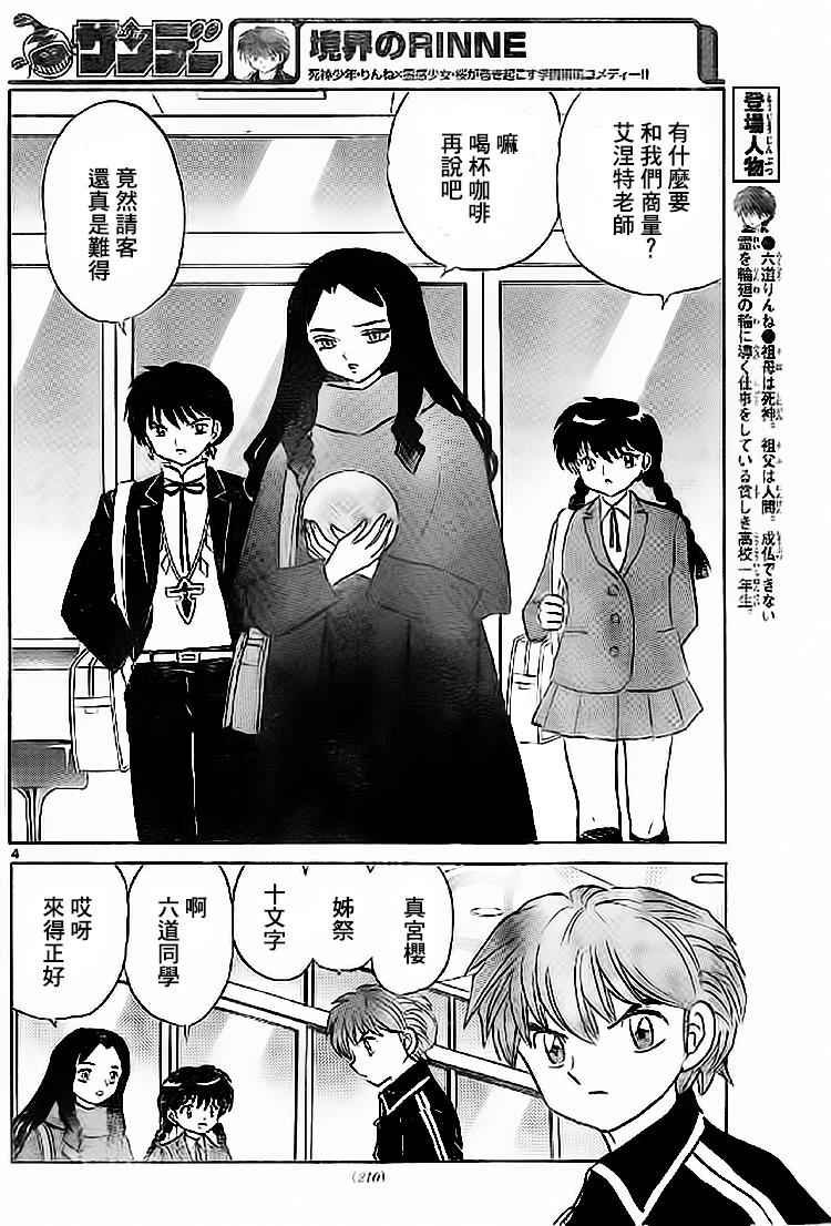 第273话