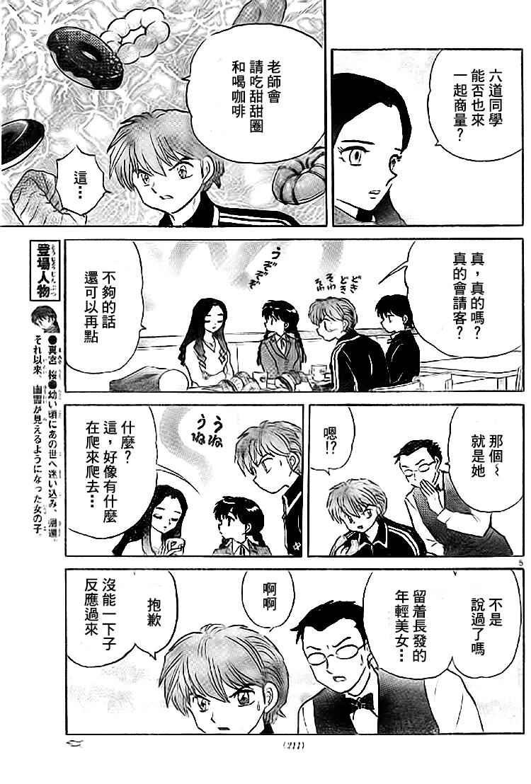 第273话
