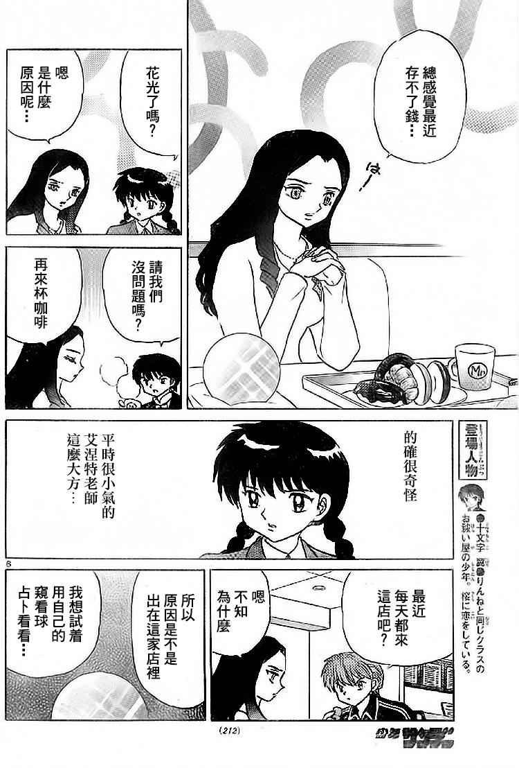 第273话