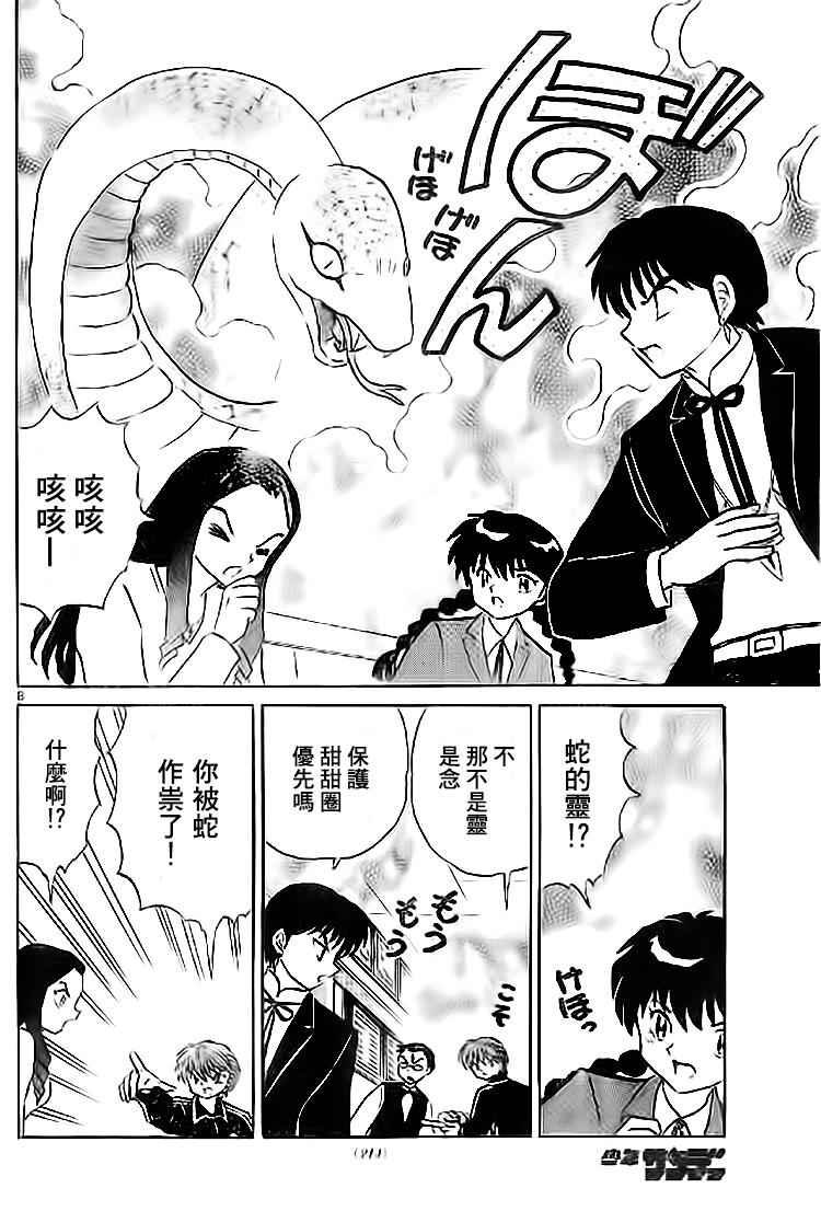 第273话