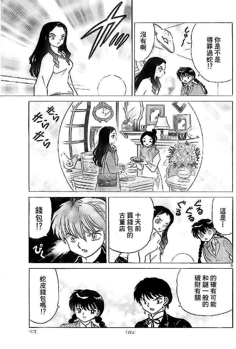 第273话