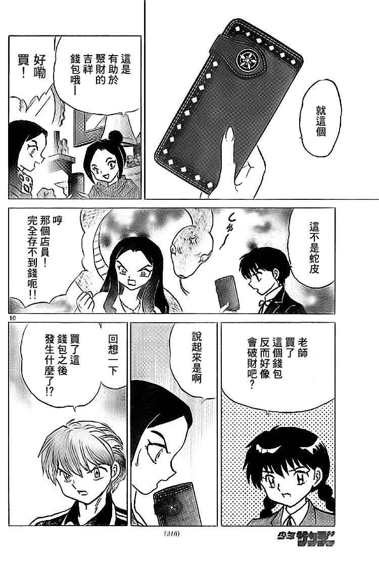 第273话