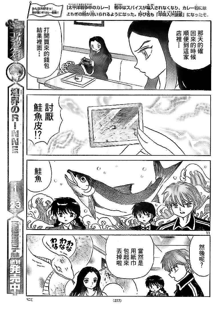 第273话