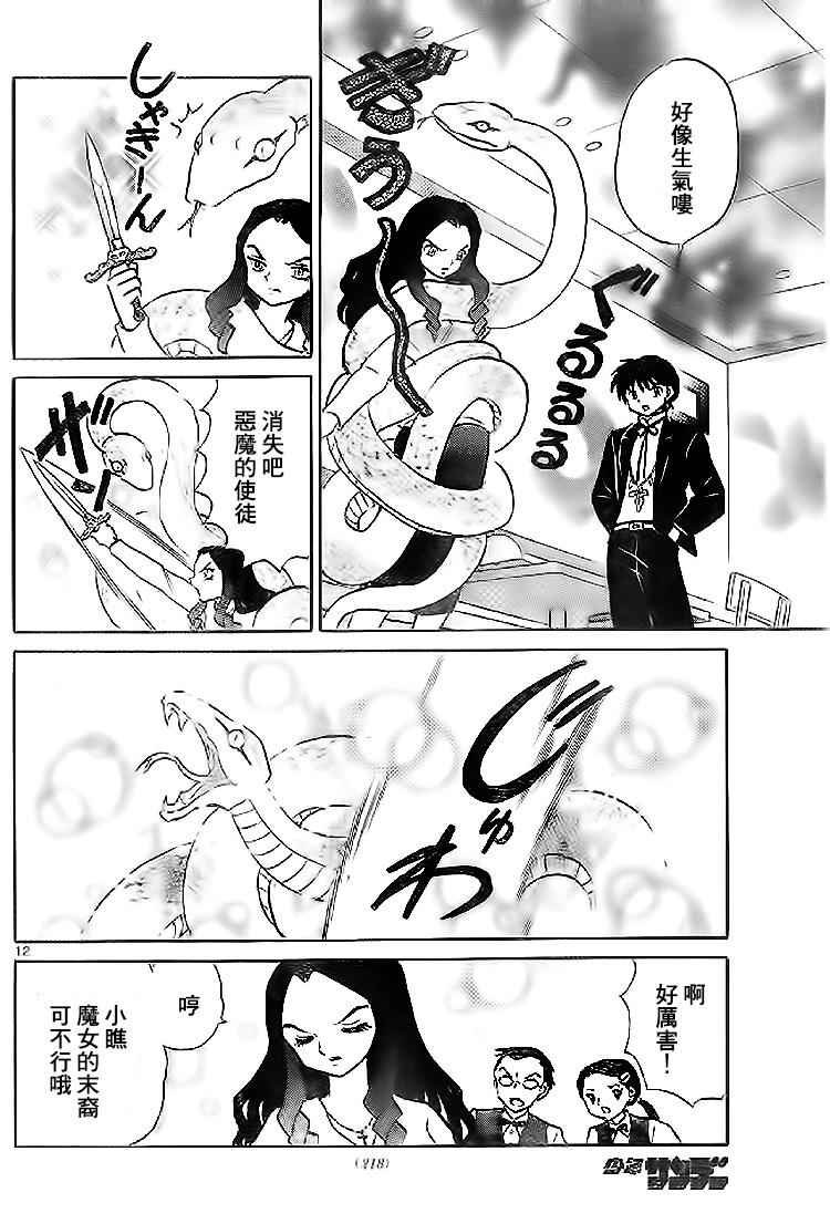 第273话