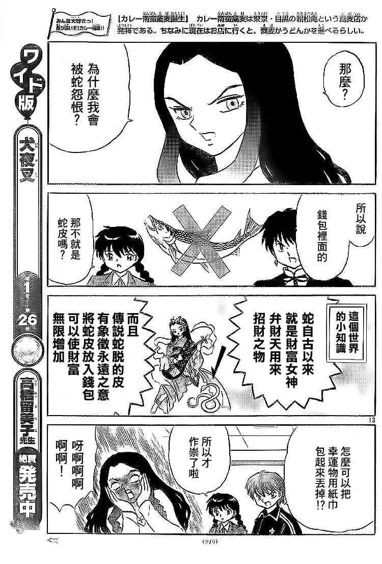 第273话