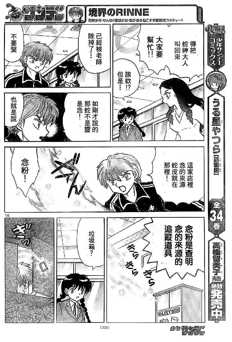 第273话