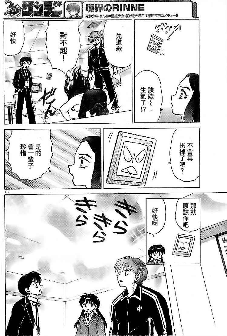 第273话