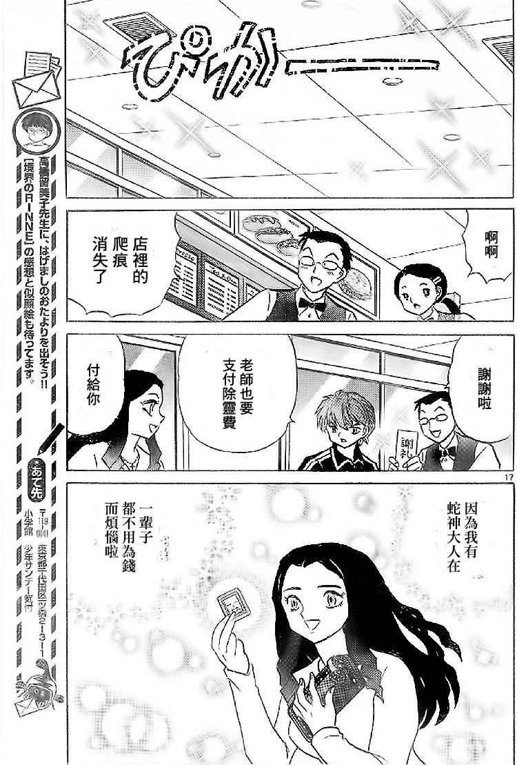 第273话