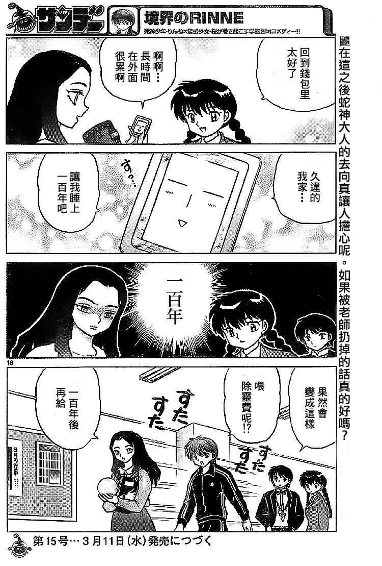 第273话