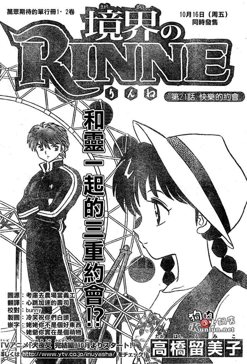第21话